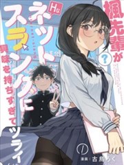 纳屋漫画《打烊前最后一通电话》封面
